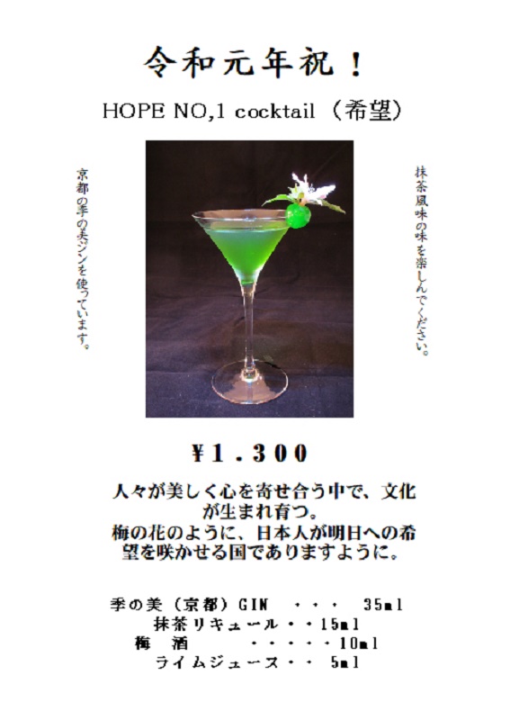 reiwa_1